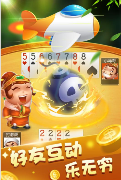 山河牌棋安卓版