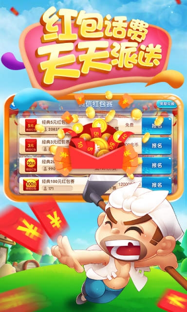 676牌棋手游官网版