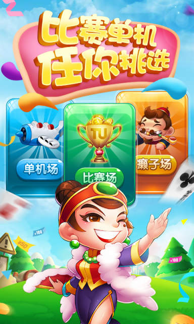 676牌棋手游官网版