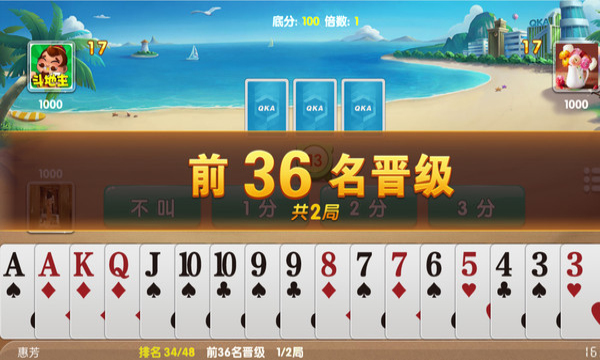 欢乐斗地主2018版