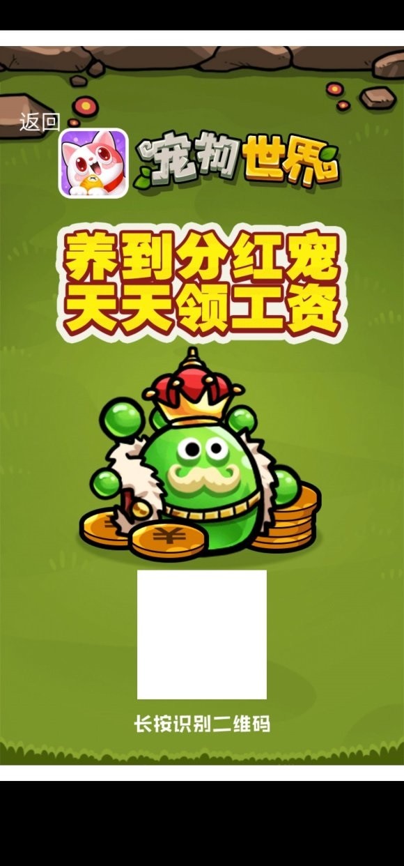 宠物世界红包版