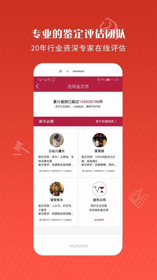 醇狼