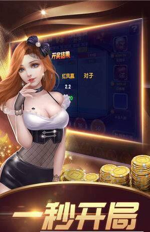 沐沐福建麻将