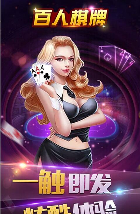 花季传媒棋盘牌官方版