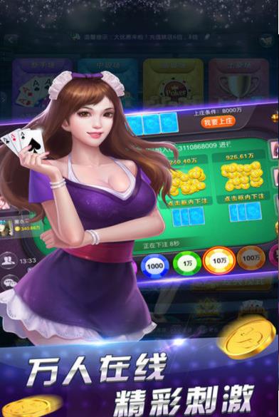 艾乐棋盘牌苹果版
