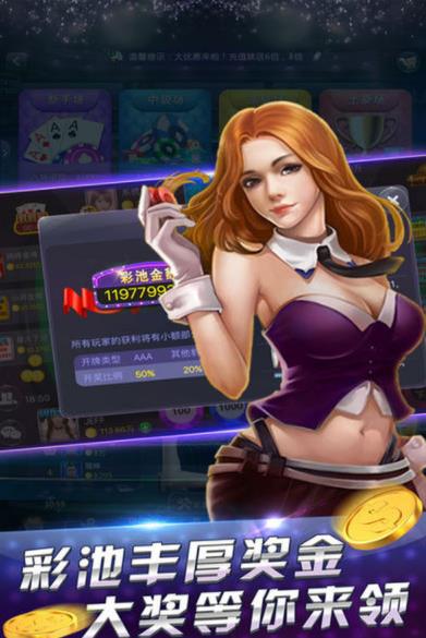 艾乐棋盘牌苹果版