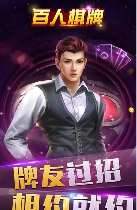 花季传媒棋盘牌官方版