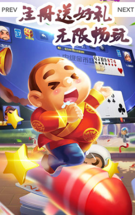 斗地主正式版