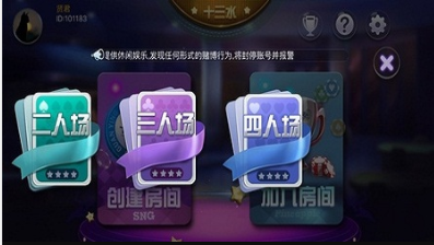 残局门斗地主拼三张
