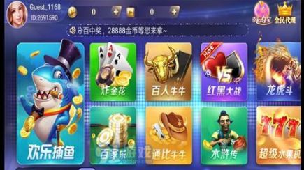 常州四副牌升级app