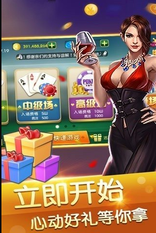 即时牌棋ios