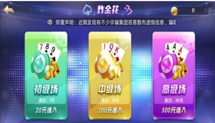 常州四副牌升级app