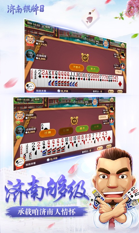 开元棋盘牌游戏官网版app