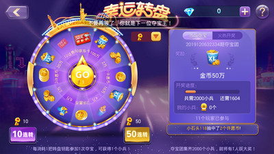 棋乐棋盘牌dsqp8正式版