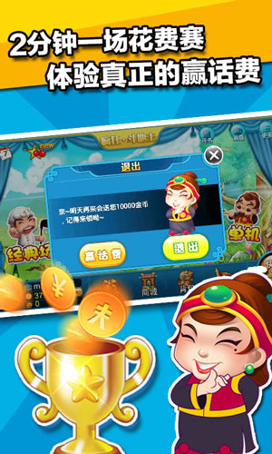 单机斗地主欢乐版安卓