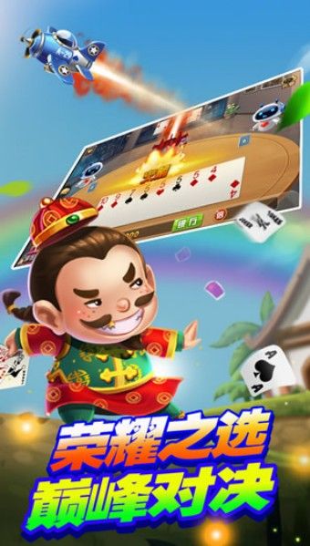 j丿赢话费斗地主