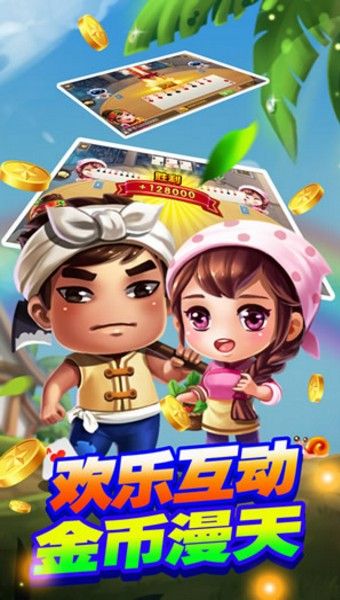 j丿赢话费斗地主