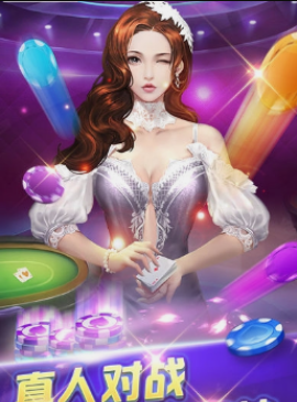 255牌棋苹果版