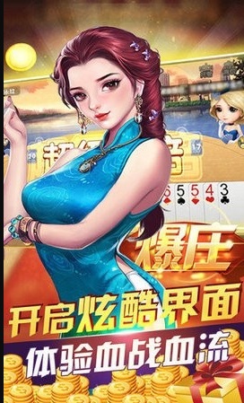 炸金花app苹果官方版