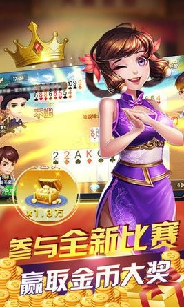 炸金花app苹果官方版