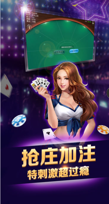 轻松盈牌棋2018安卓版