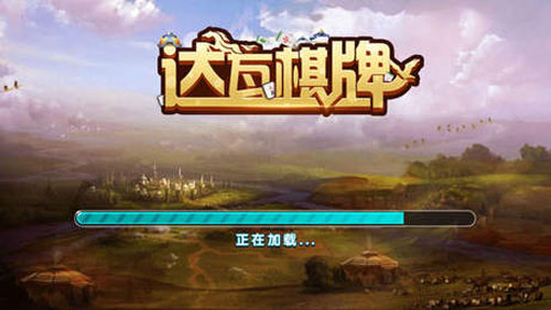 免费斗地主版