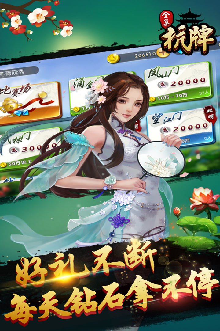 官方版免费欢乐升级