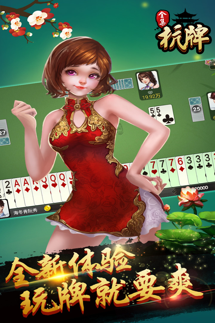 官方版免费欢乐升级