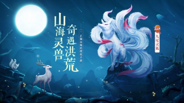 山海物语