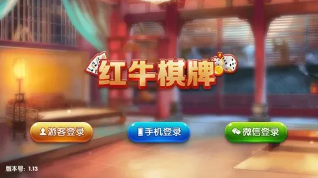 火爆斗牛牛无限金币版