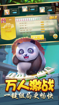 美天牌棋平台官网版