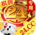 79棋盘牌2023官方版