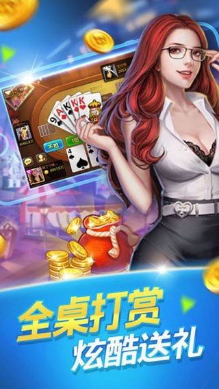 牛牛赢话费