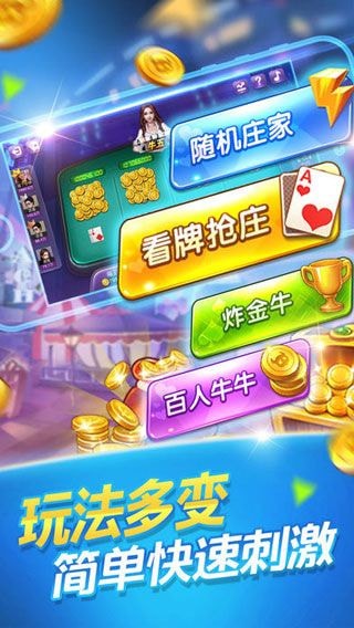 牛牛赢话费