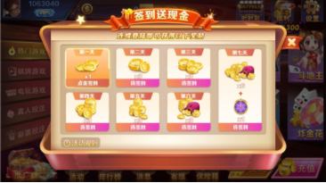 79棋盘牌2023官方版