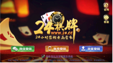79棋盘牌2023官方版