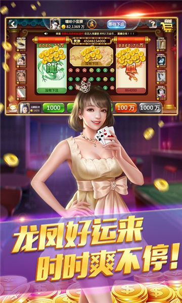 68棋盘牌官网版