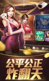 炸金花免费版金币