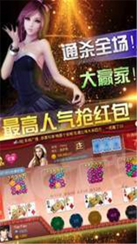 财神牌棋368手机版官网版