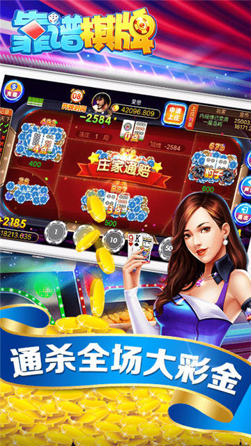 盛行棋盘牌2023官方版