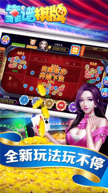 盛行棋盘牌2023官方版