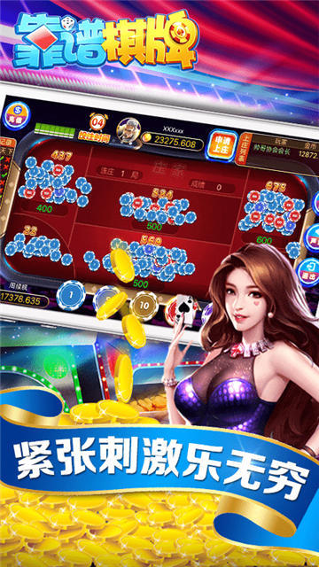 盛行棋盘牌2023官方版