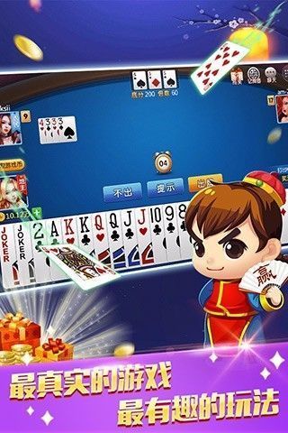 九五至尊棋盘牌官网版手机版