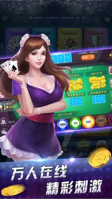 官方版三公app安装最新版