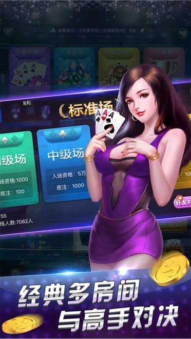 官方版三公app安装最新版