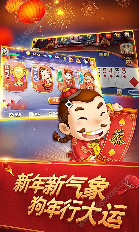 153牌棋官网版