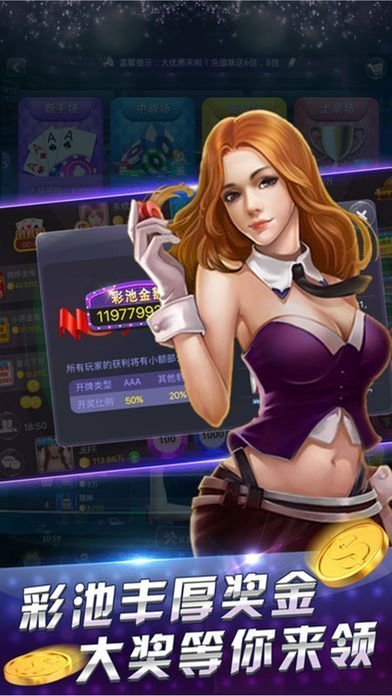官方版三公app安装最新版