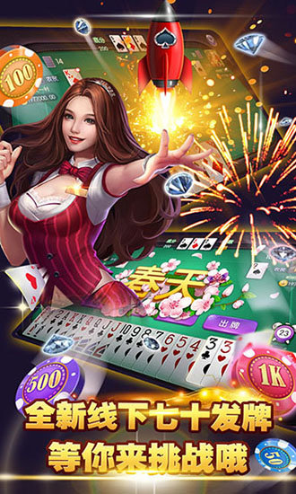 旷古棋盘牌苹果版