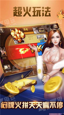 财神牌棋368手机版官网版