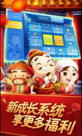 斗地主达人